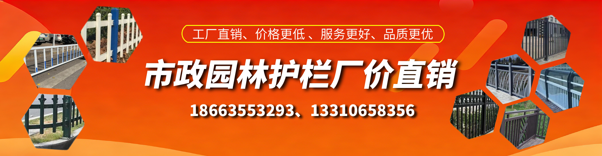 丹东市政护栏厂家